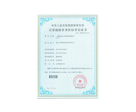 一瞬裝修公司網(wǎng)絡(luò)營(yíng)銷軟件 V1.0