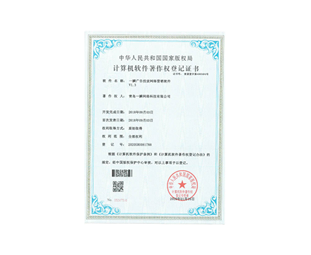 一瞬廣告投放網(wǎng)絡(luò)營(yíng)銷軟件 V1.3