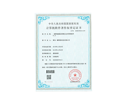 一瞬網(wǎng)咖微信營(yíng)銷及會(huì)員管理軟件 V1.0