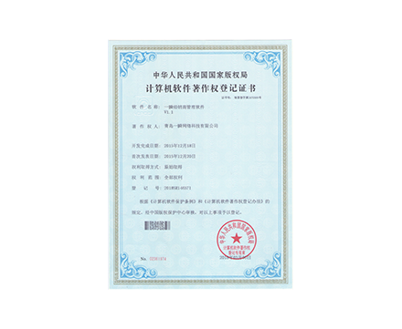 一瞬經銷商管理軟件 V1.1