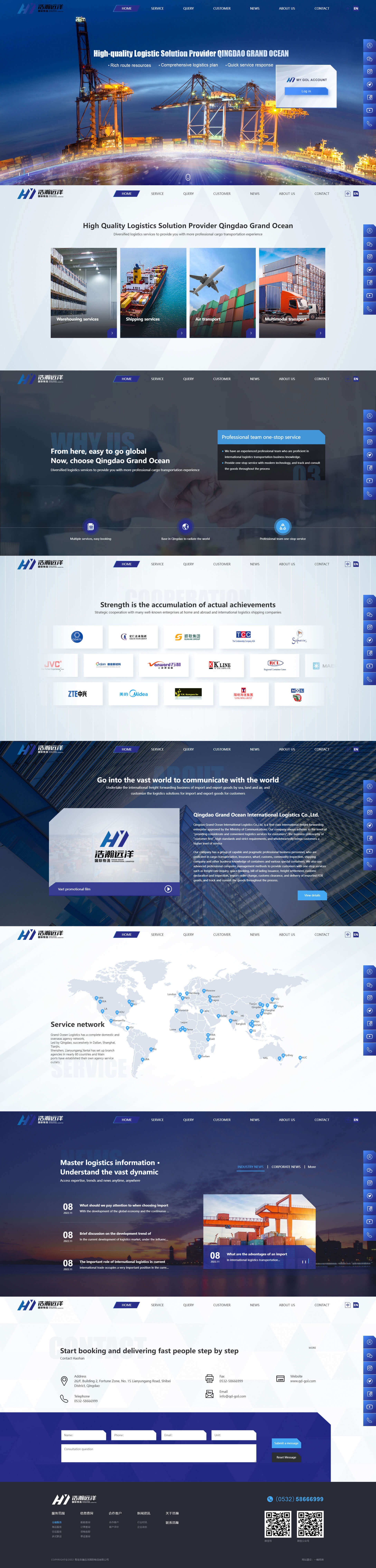 浩瀚國際物流.jpg