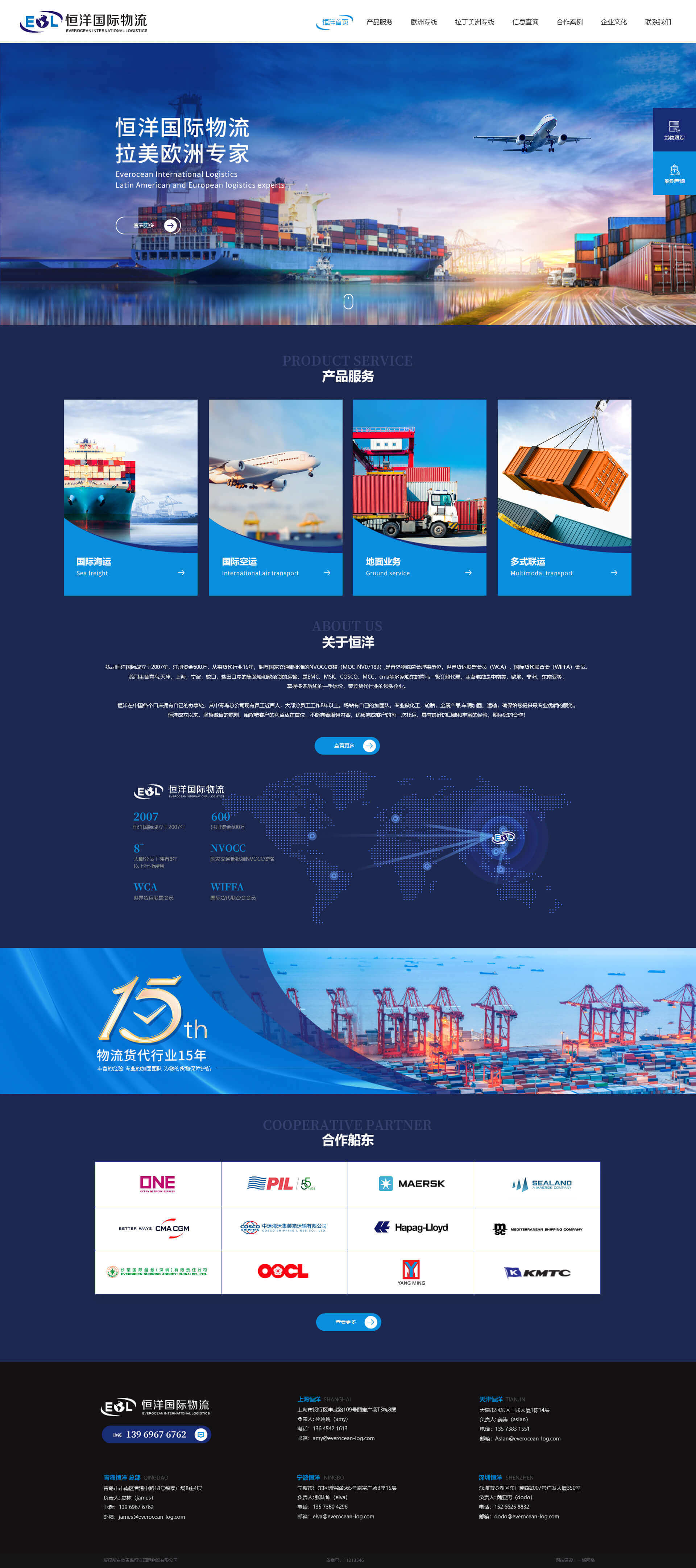 恒洋國際物流.jpg 恒洋國際物流.jpg